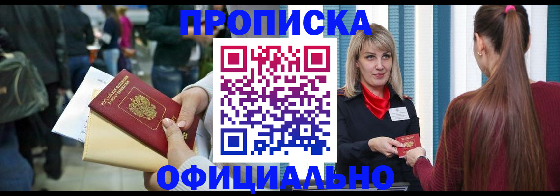 временная регистрация адрес в Усть-Куте