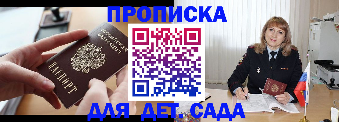временная регистрация 2025 в Усть-Куте