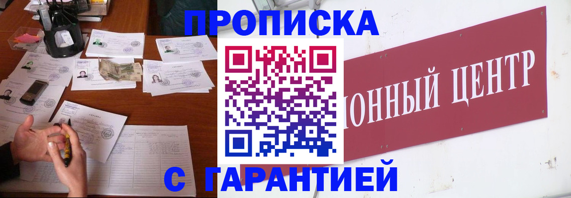 временная регистрация недорого в Усть-Куте