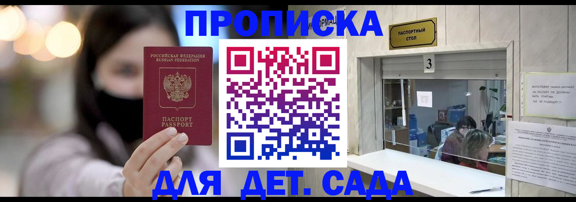 прописка для работы в Усть-Куте