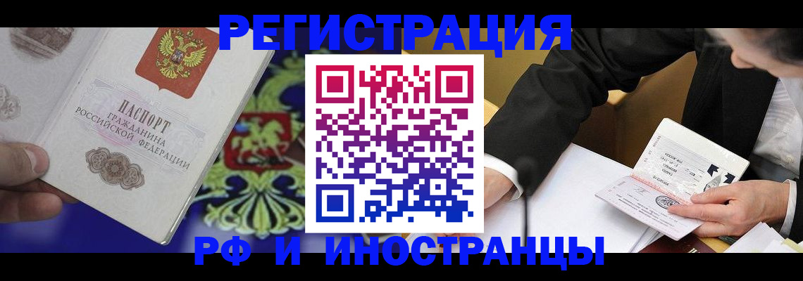 прописка регистрация в Усть-Куте