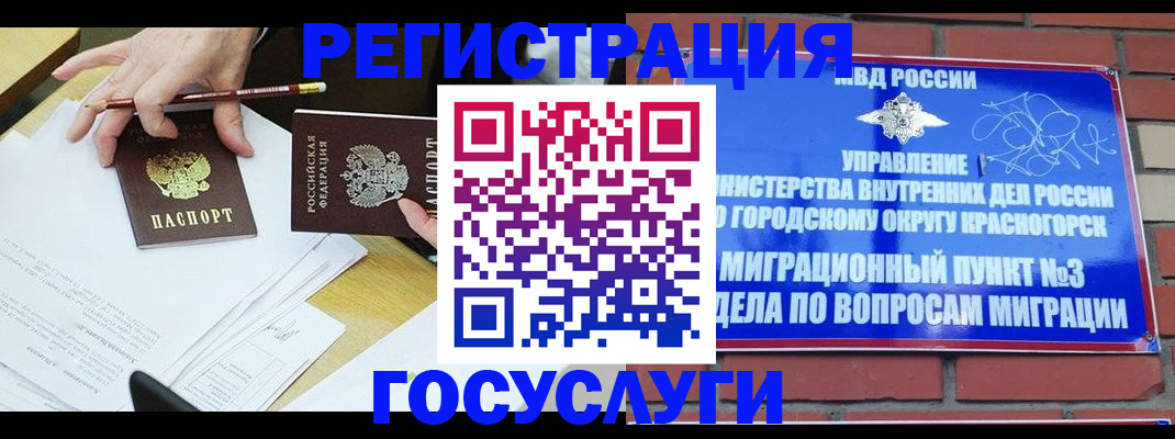 временная регистрация адрес в Усть-Куте