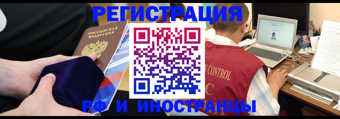 регистрация в Усть-Куте