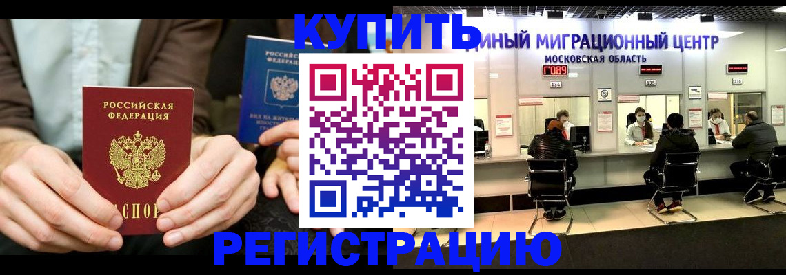 прописка иностранных граждан в Усть-Куте